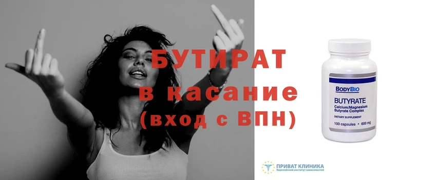 продажа наркотиков  Видное  Бутират 99% 