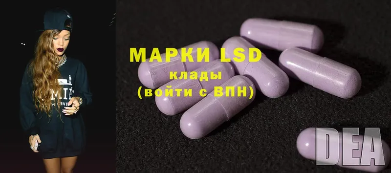 LSD-25 экстази кислота  Видное 